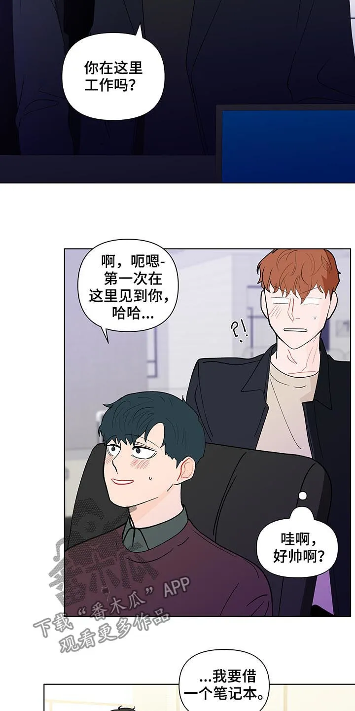 负面消息漫画漫画,第174章：【第二季】司马昭之心11图