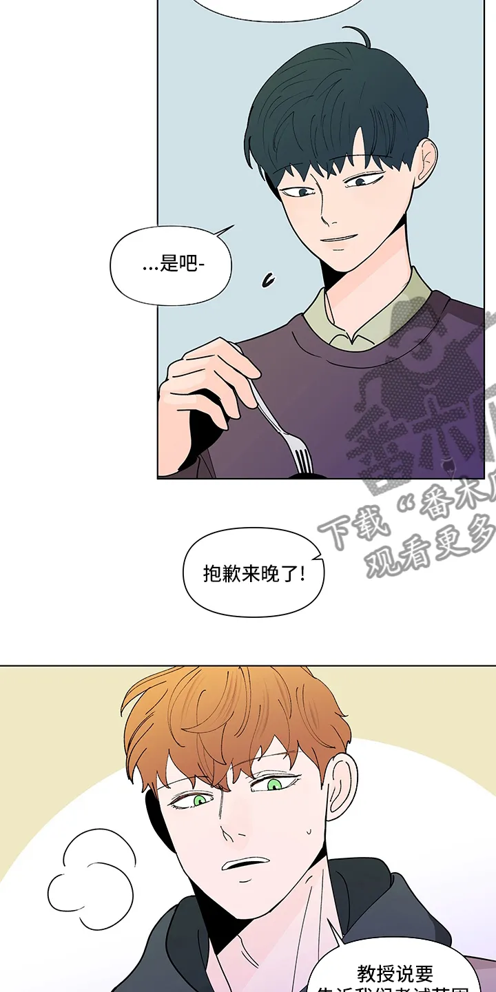 负面消息漫画漫画,第244章：【第二季】心意12图