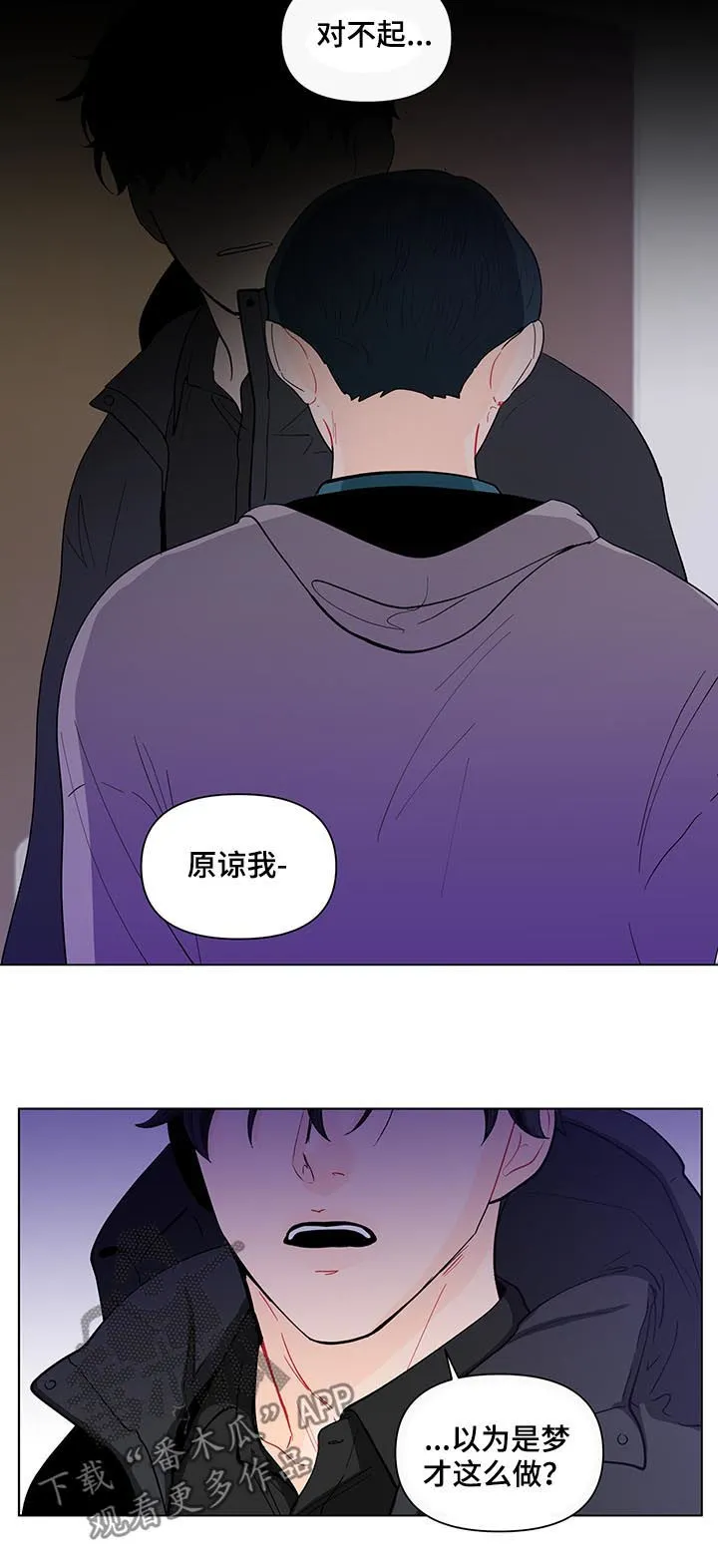 负面消息漫画漫画,第147章：【第二季】看你的诚意6图