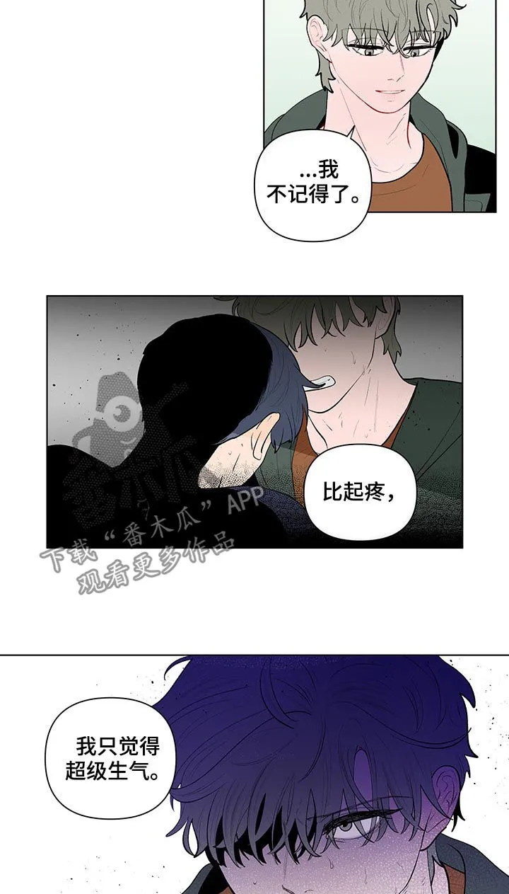 负面消息漫画漫画,第113章：被发现了3图