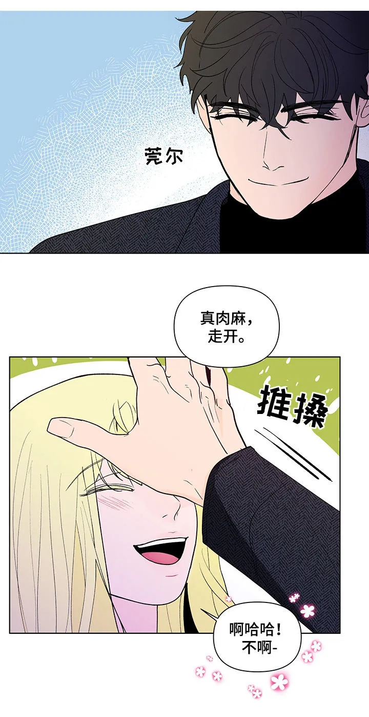 负面消息漫画漫画,第191章：【第二季】邀请3图