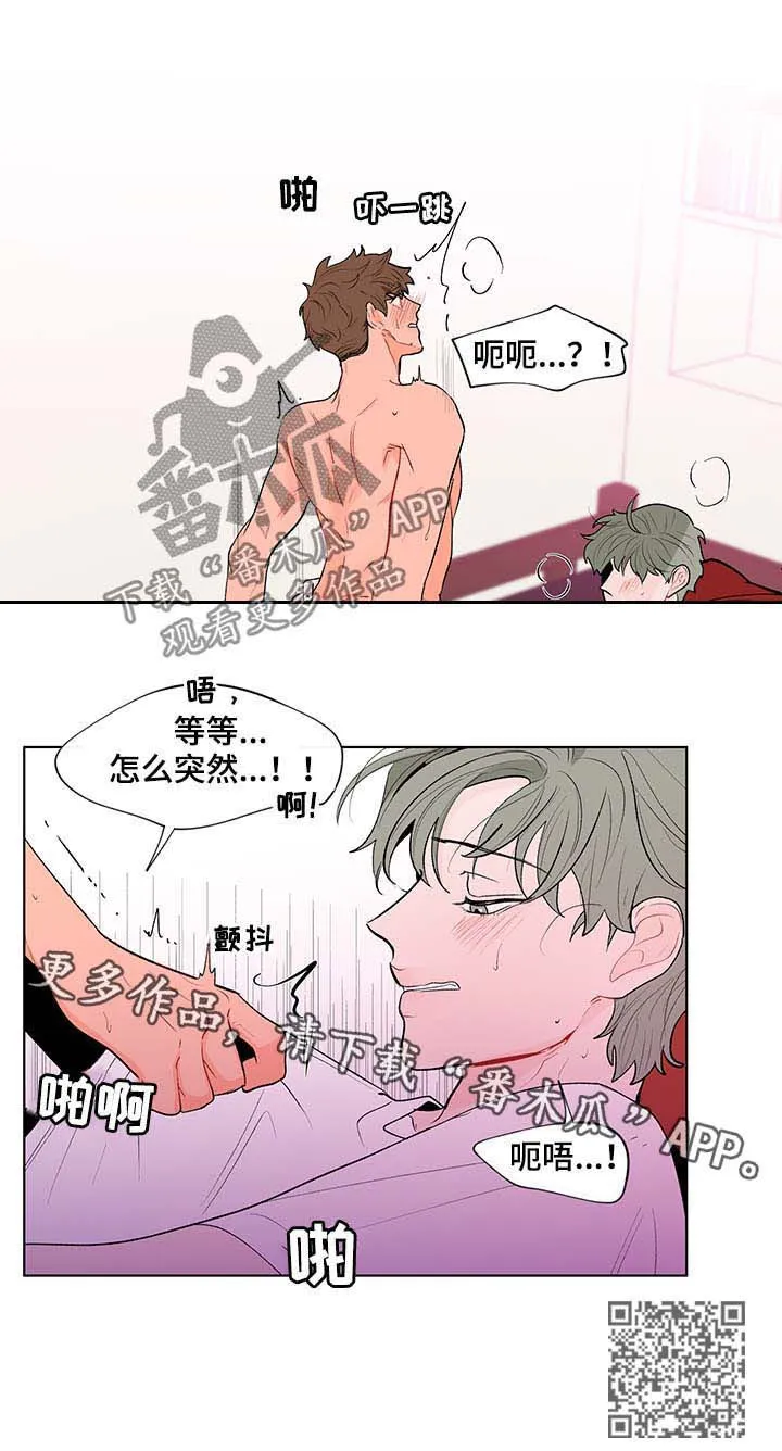 负面消息漫画漫画,第121章：看得清楚16图