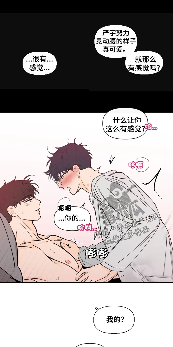 负面消息漫画漫画,第287章：【第三季】无所适从7图