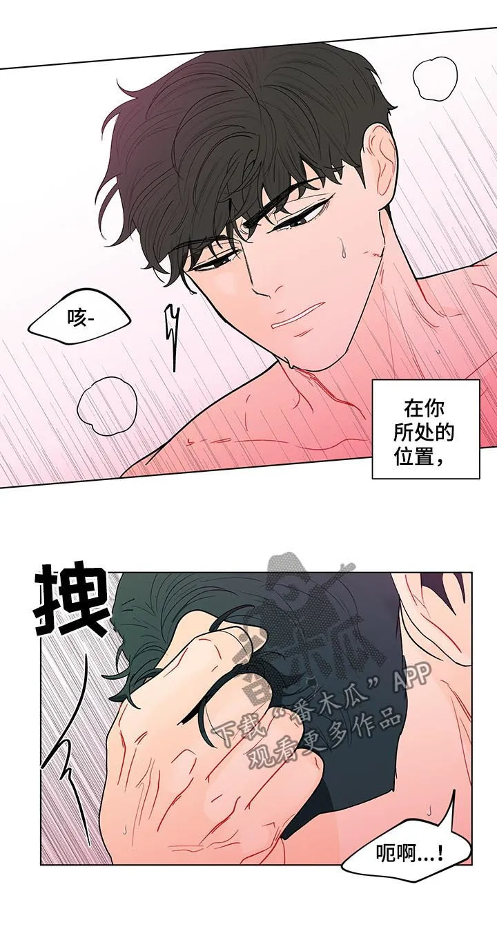 负面消息漫画漫画,第180章：【第二季】乖乖听话15图