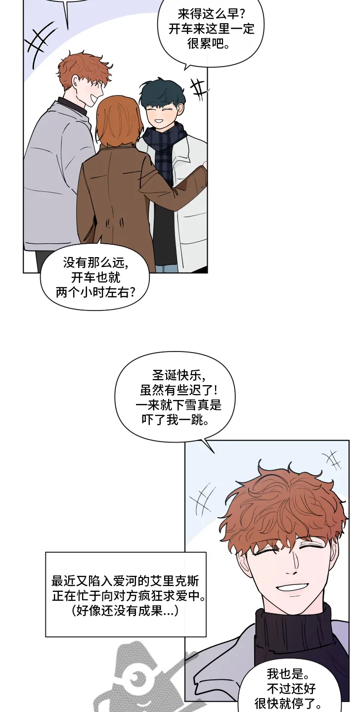 负面消息漫画漫画,第259章：【第二季】假期快乐13图