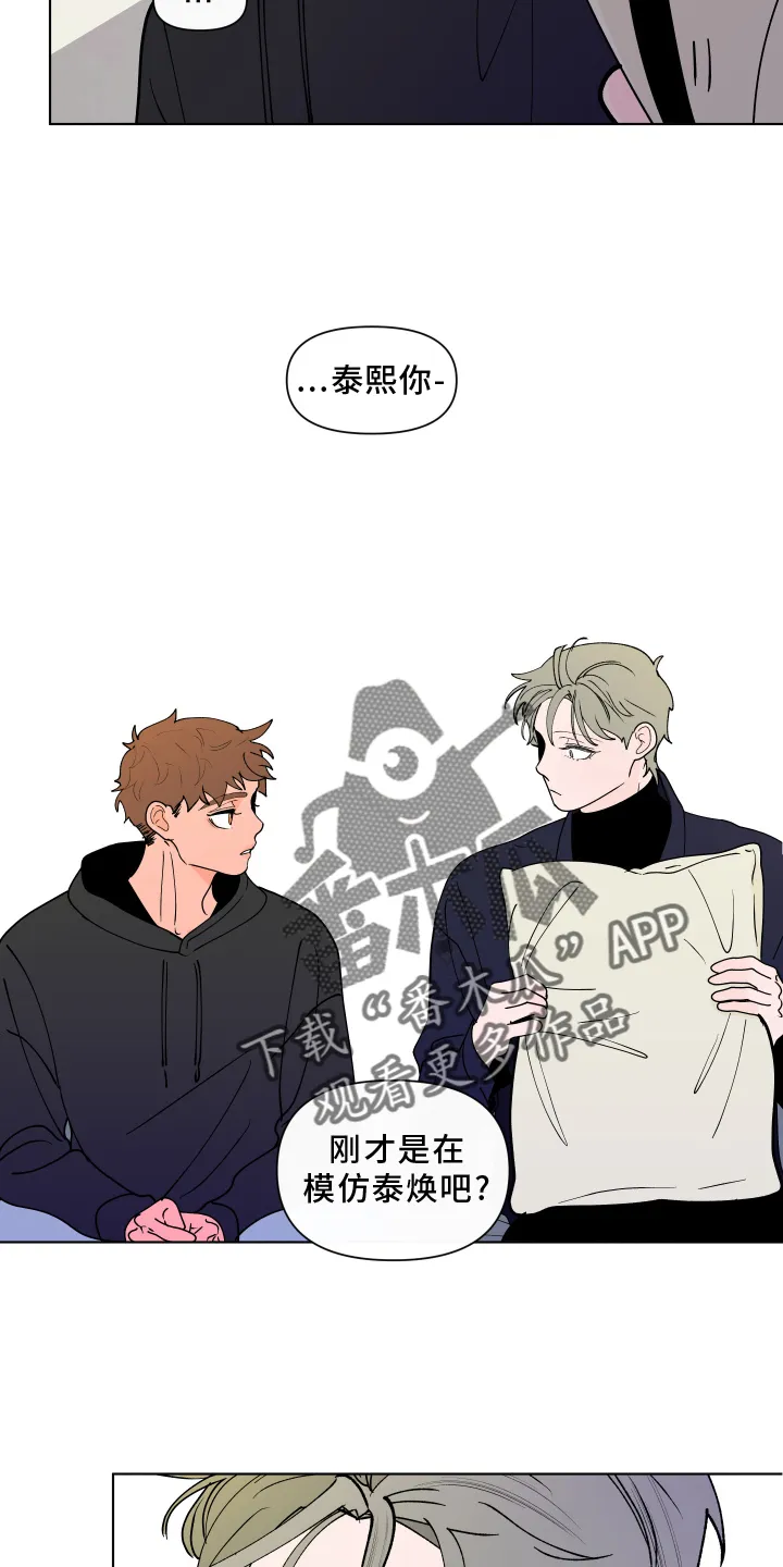 负面消息漫画漫画,第274章：【第二季番外】见家长19图