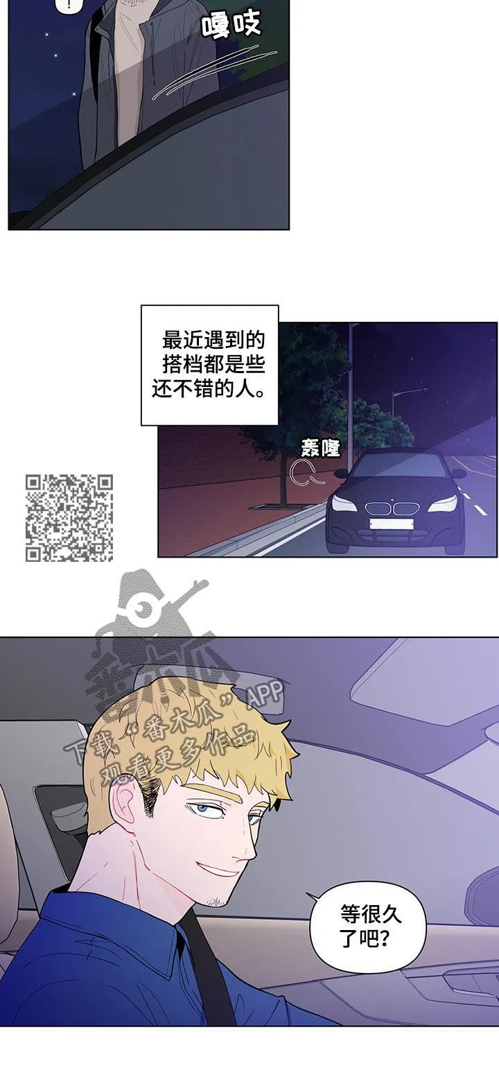 负面消息漫画漫画,第133章：【第二季】喜欢？7图