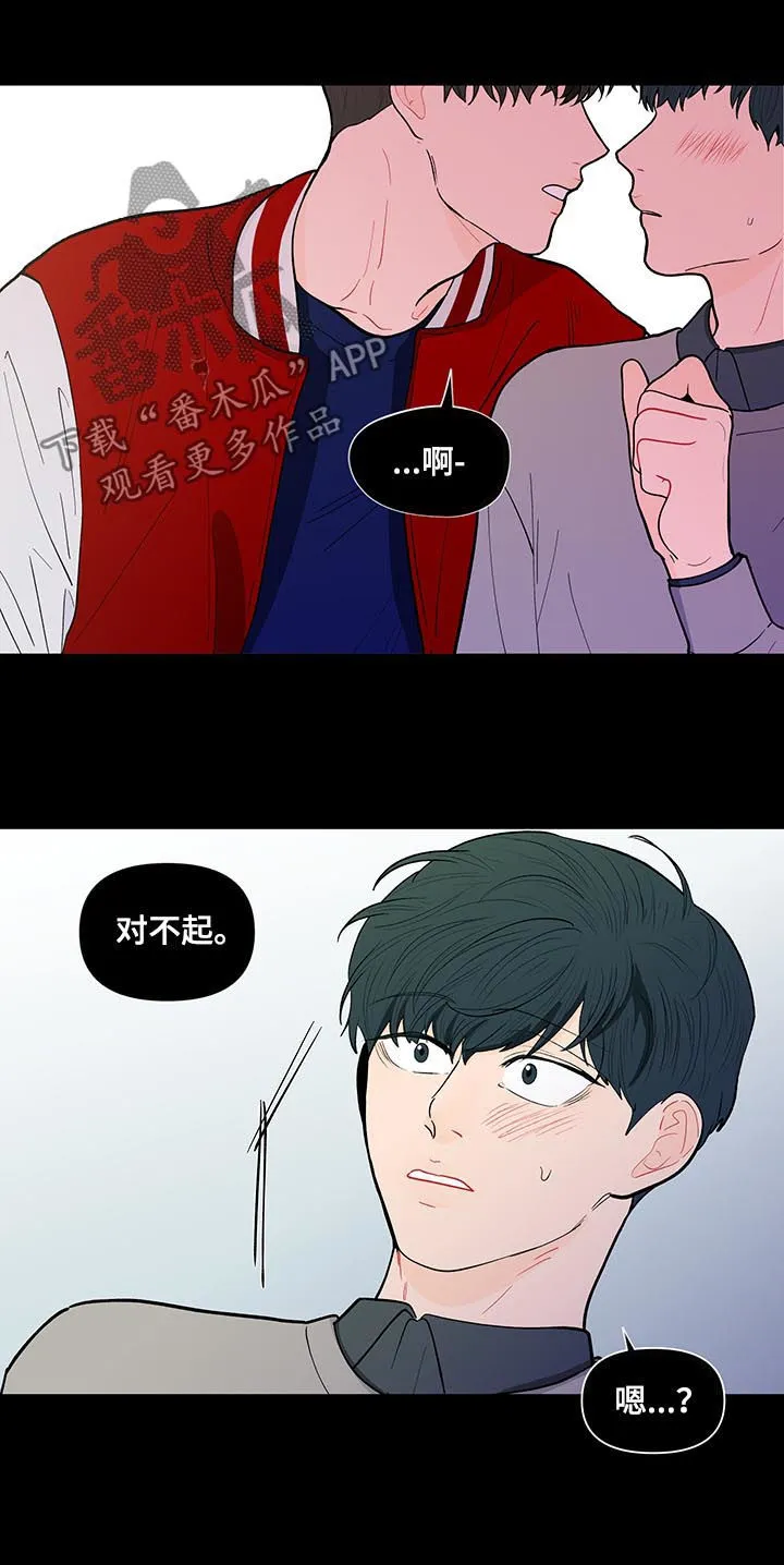 负面消息漫画漫画,第140章：【第二季】他喜欢你5图