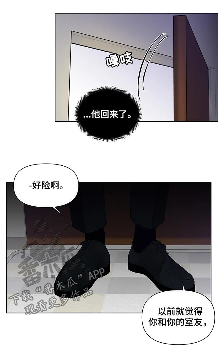 负面消息漫画漫画,第160章：【第二季】不要命令我7图