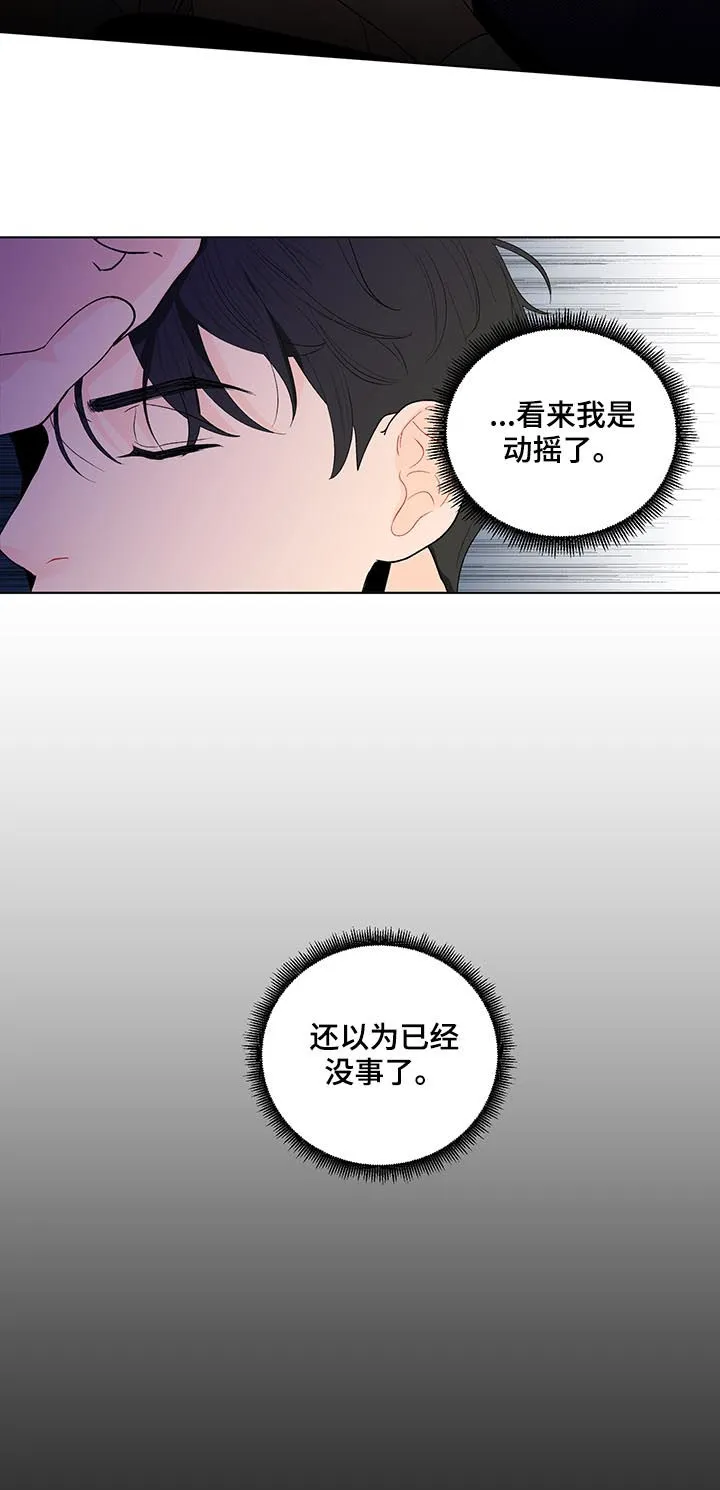 负面消息漫画漫画,第169章：【第二季】理念6图