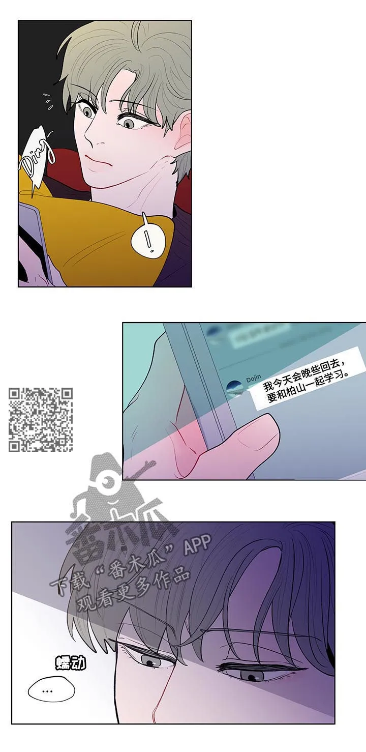 负面消息漫画漫画,第98章：大嘴巴7图