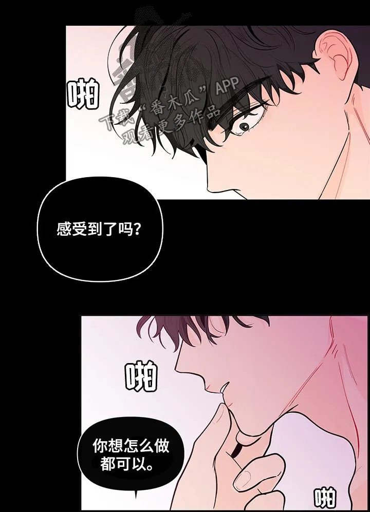 负面消息漫画漫画,第150章：【第二季】闭嘴7图