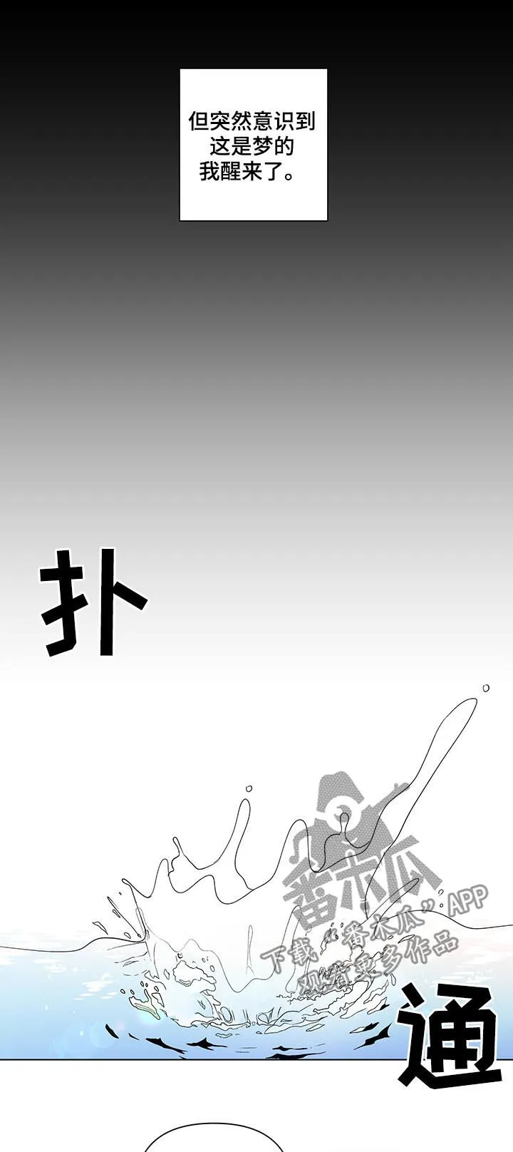 负面消息漫画漫画,第202章：【第二季】小孩6图