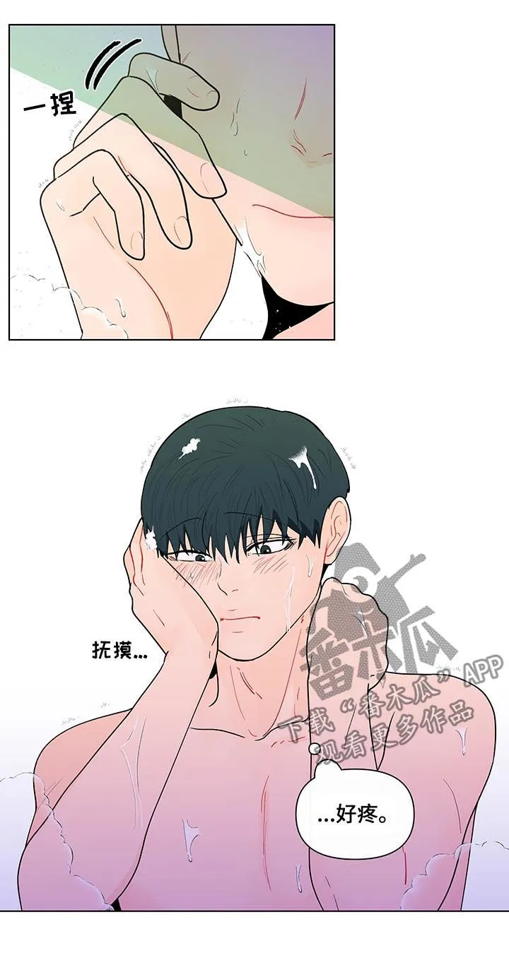 负面消息漫画漫画,第181章：【第二季】越来越贪心16图