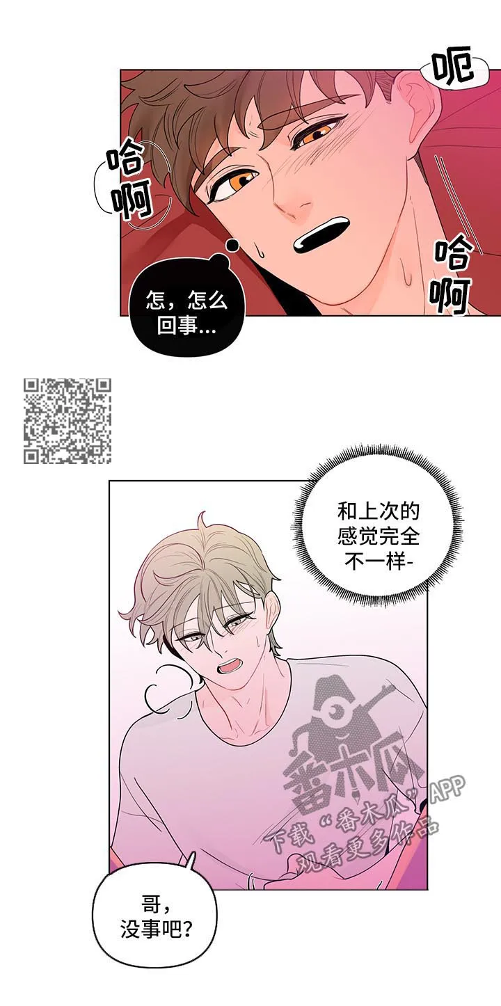 负面消息漫画漫画,第35章：再来一次6图