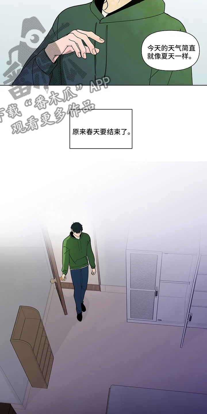 负面消息漫画漫画,第255章：【第二季】毫无保留16图