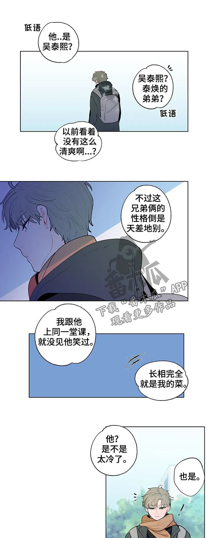 负面消息漫画漫画,第94章：冰山4图