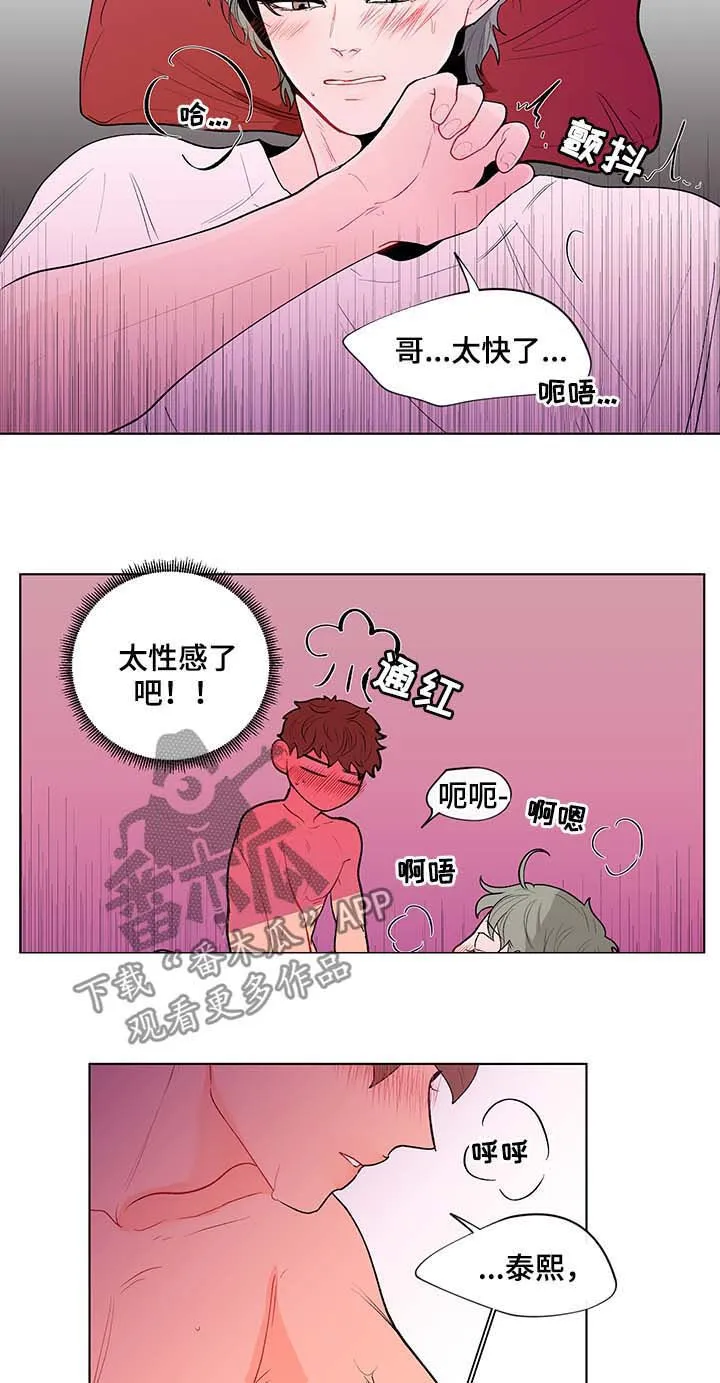 负面消息漫画漫画,第121章：看得清楚10图