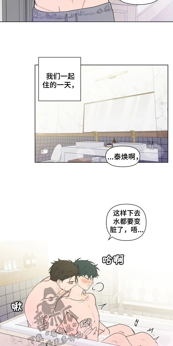 负面消息漫画漫画,第280章：【第三季】离职16图