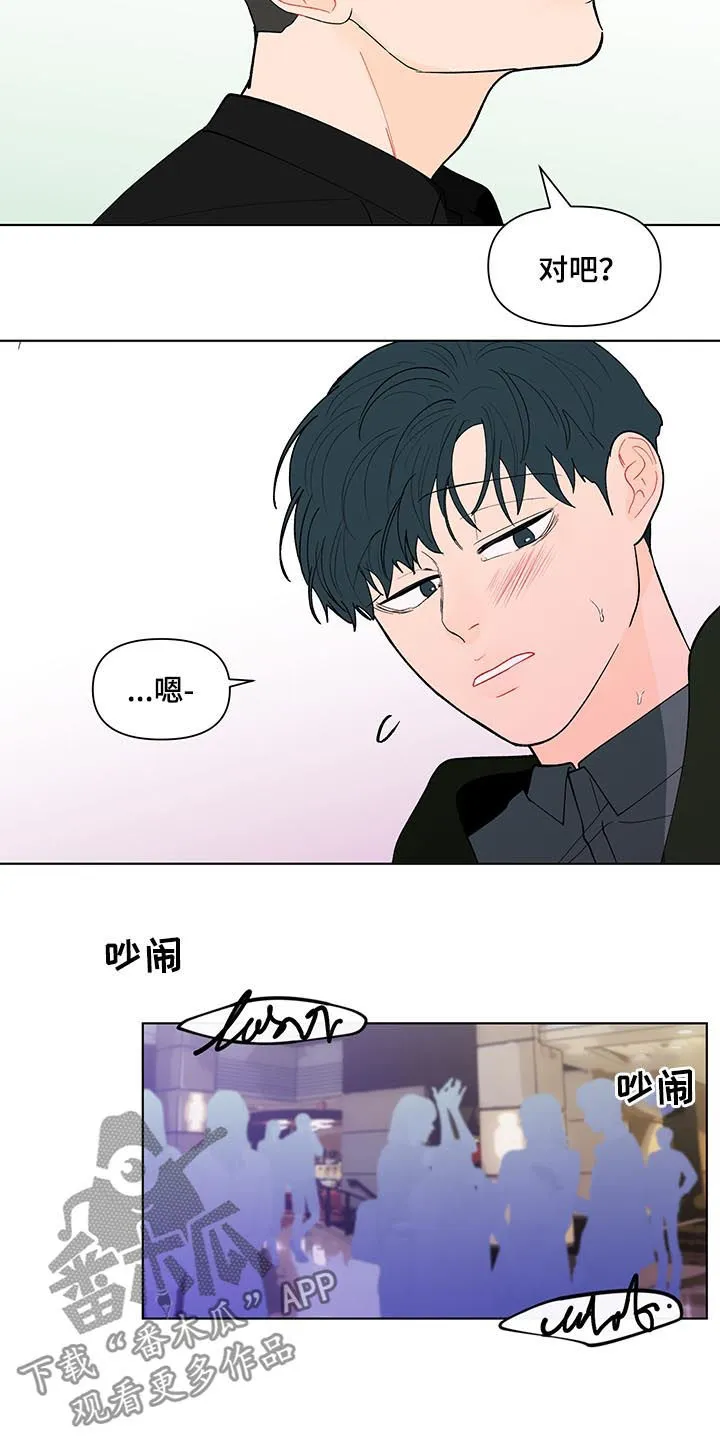 负面消息漫画漫画,第176章：【第二季】约好了16图