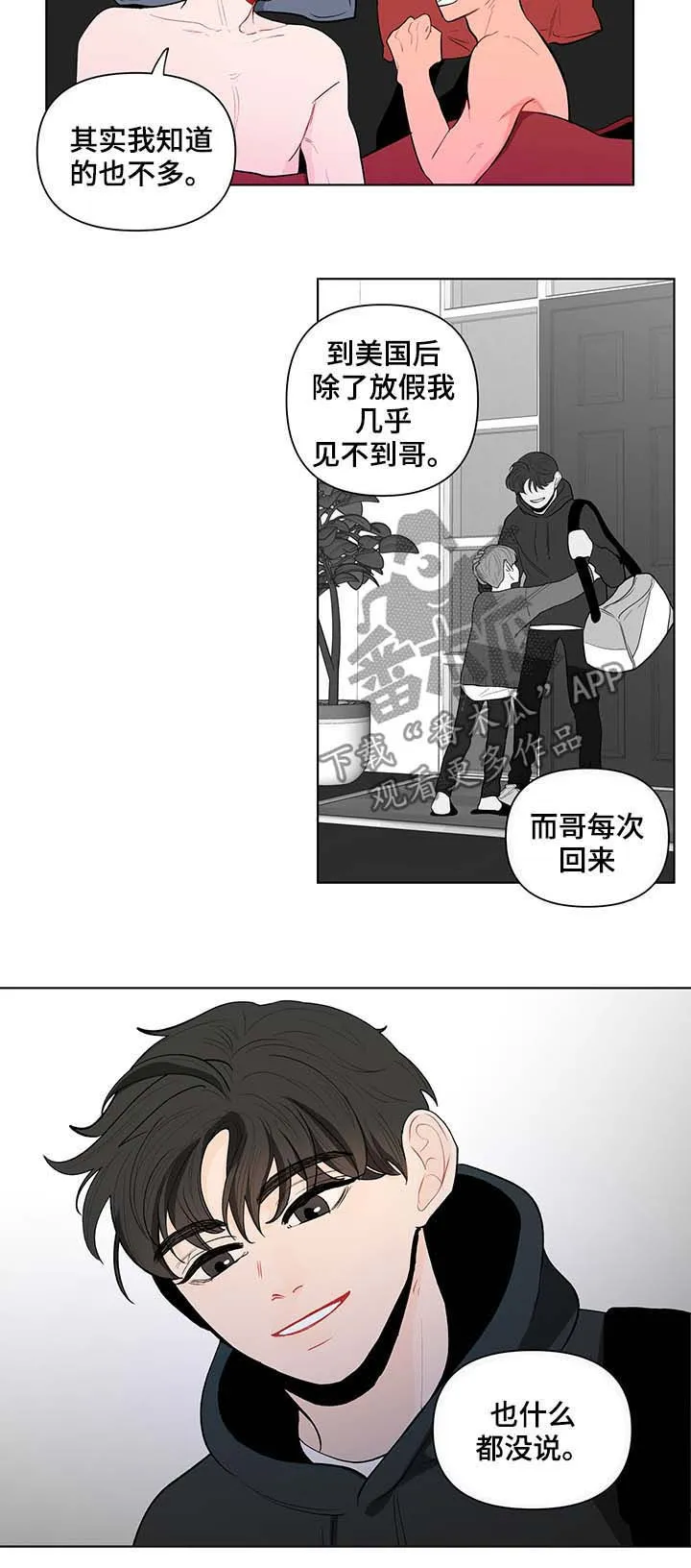 负面消息漫画漫画,第123章：恶趣味7图