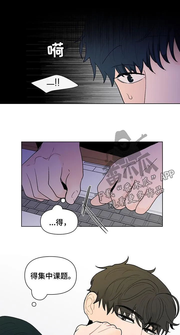 负面消息漫画漫画,第188章：【第二季】做课题9图