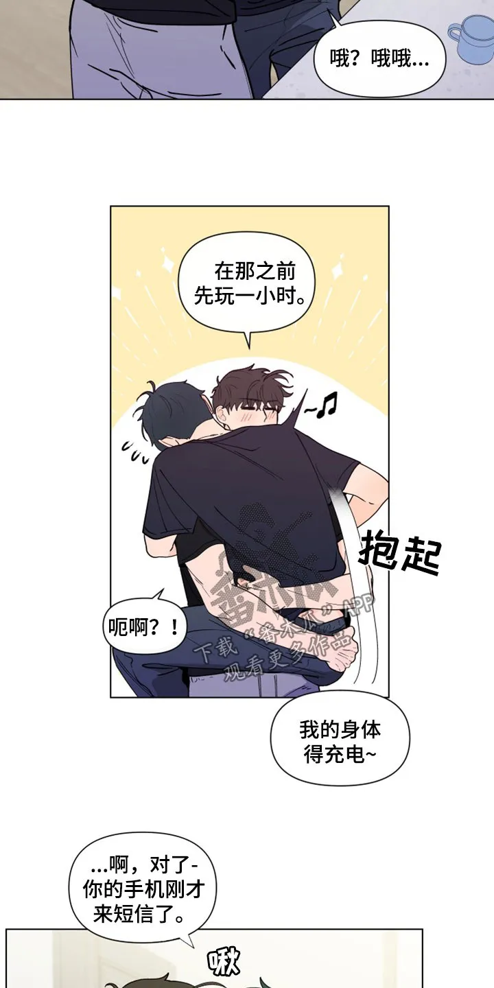 负面消息漫画漫画,第294章：【第三季】派对8图