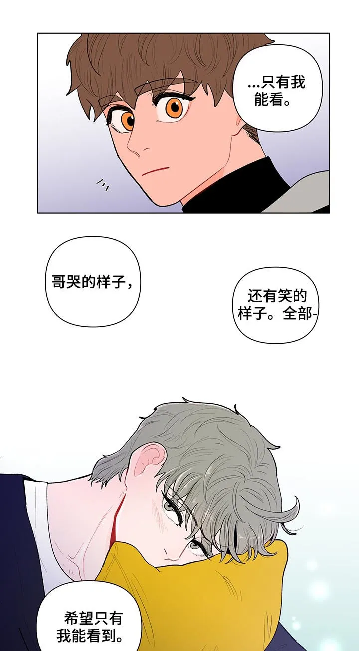 负面消息漫画漫画,第119章：只有我能看到7图