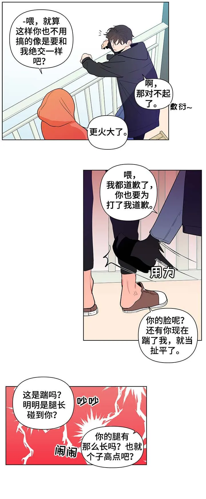 负面消息漫画漫画,第124章：活久见12图