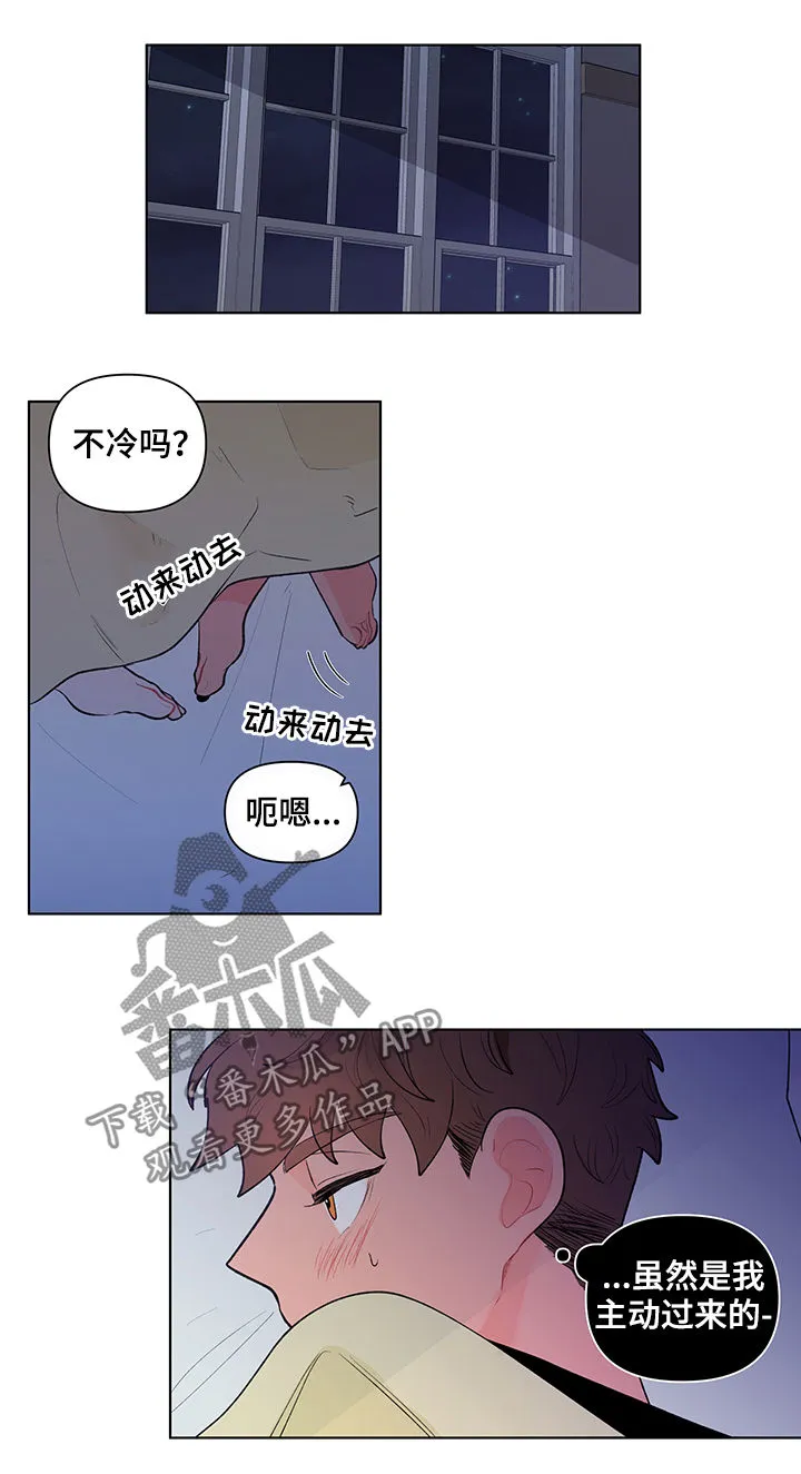 负面消息漫画漫画,第80章：流言蜚语4图