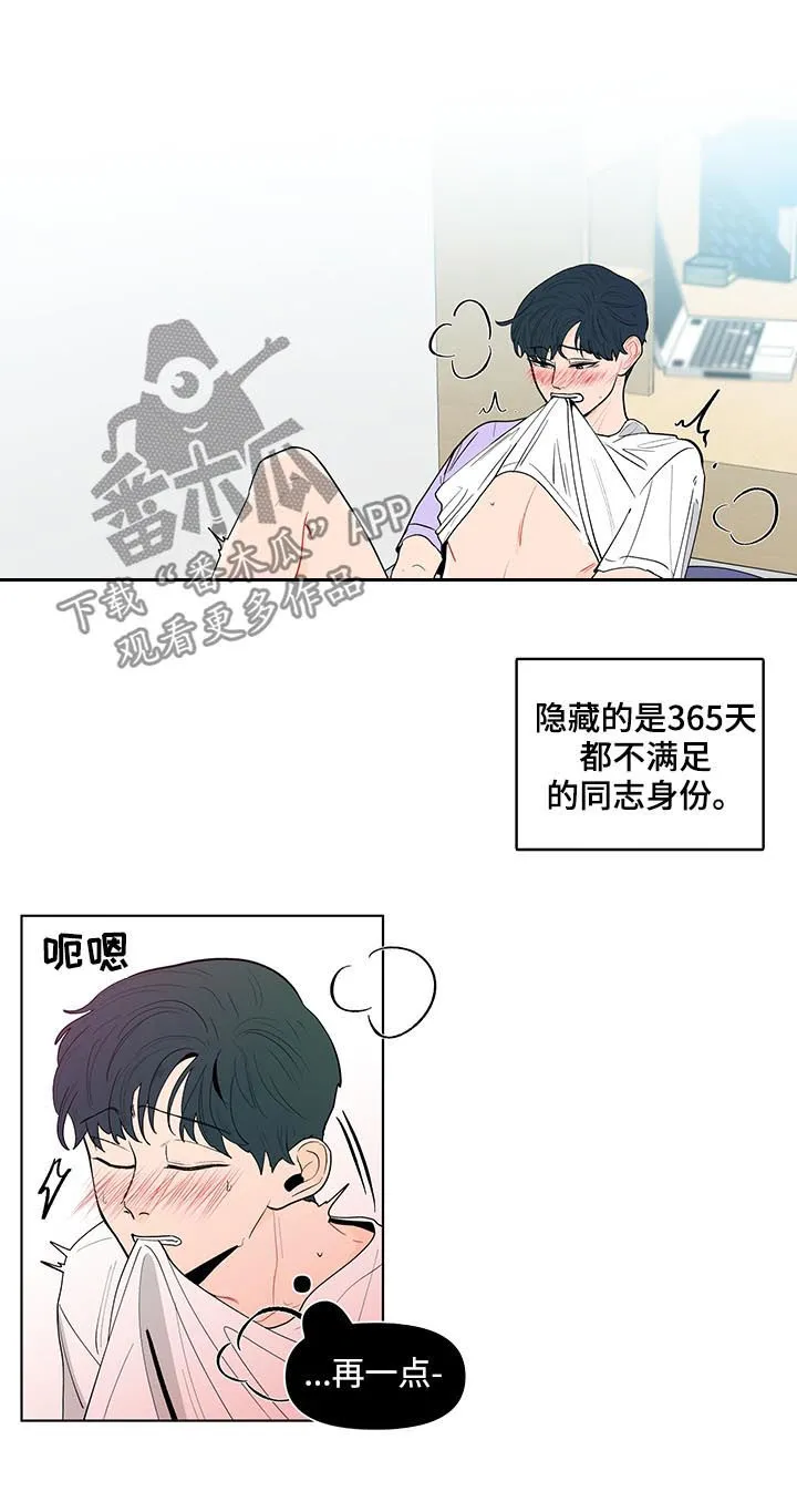 负面消息漫画漫画,第130章：【第二季】几个月前13图