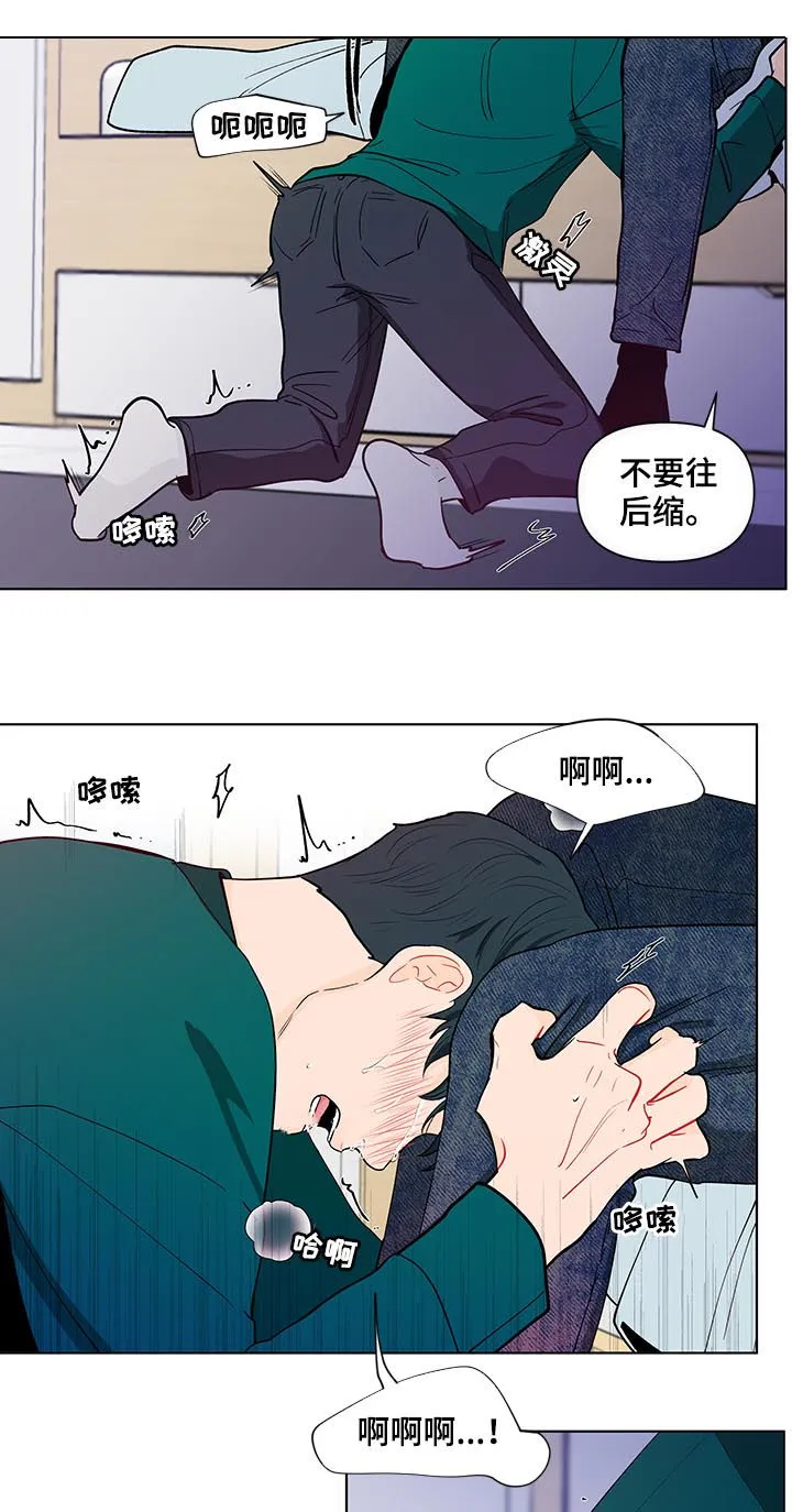 负面消息漫画漫画,第151章：【第二季】就这么喜欢我？11图