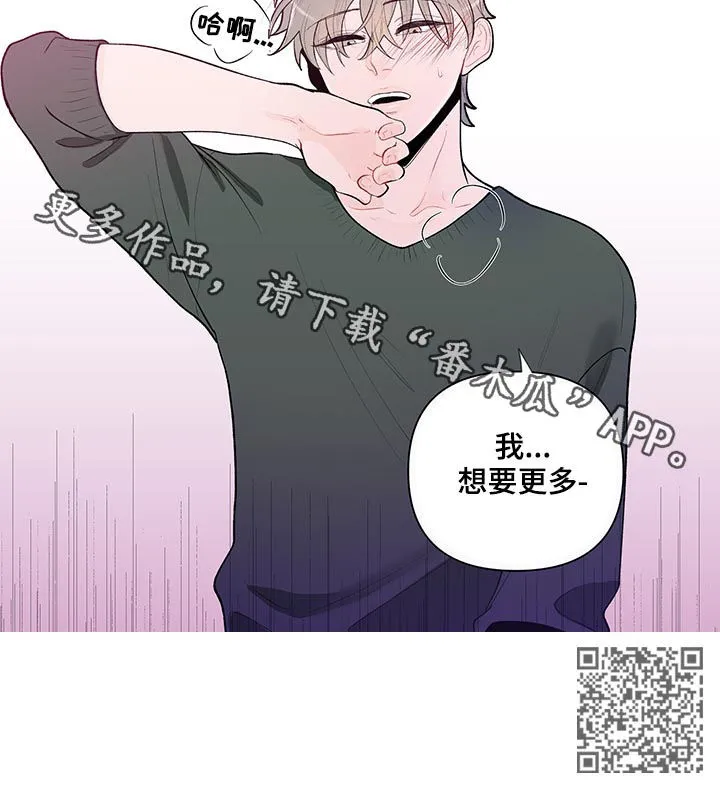 负面消息漫画漫画,第65章：想要更多13图