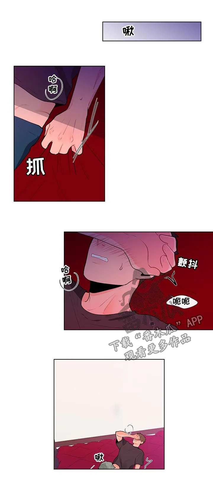 负面消息漫画漫画,第65章：想要更多8图