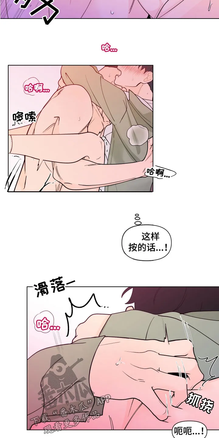 负面消息漫画漫画,第279章：【第三季】新生活13图