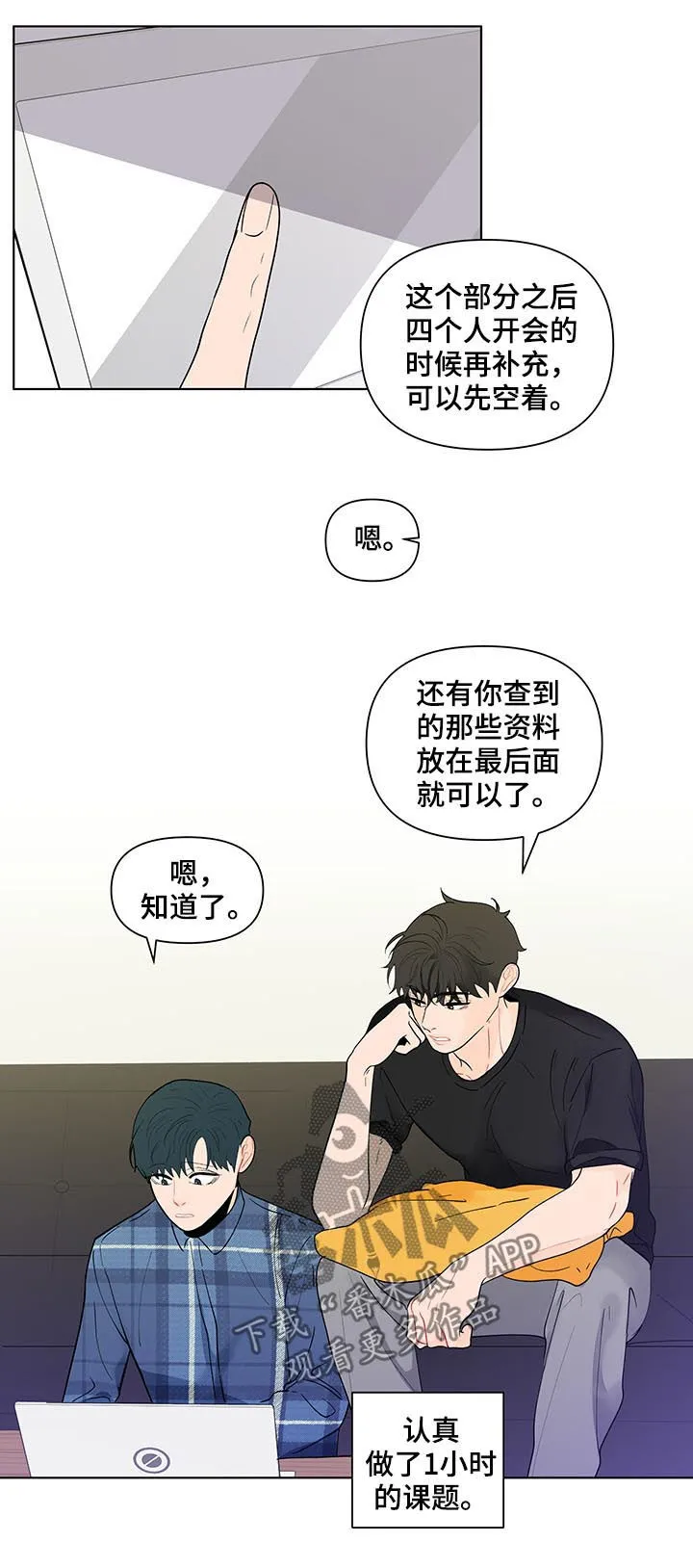 负面消息漫画漫画,第188章：【第二季】做课题5图