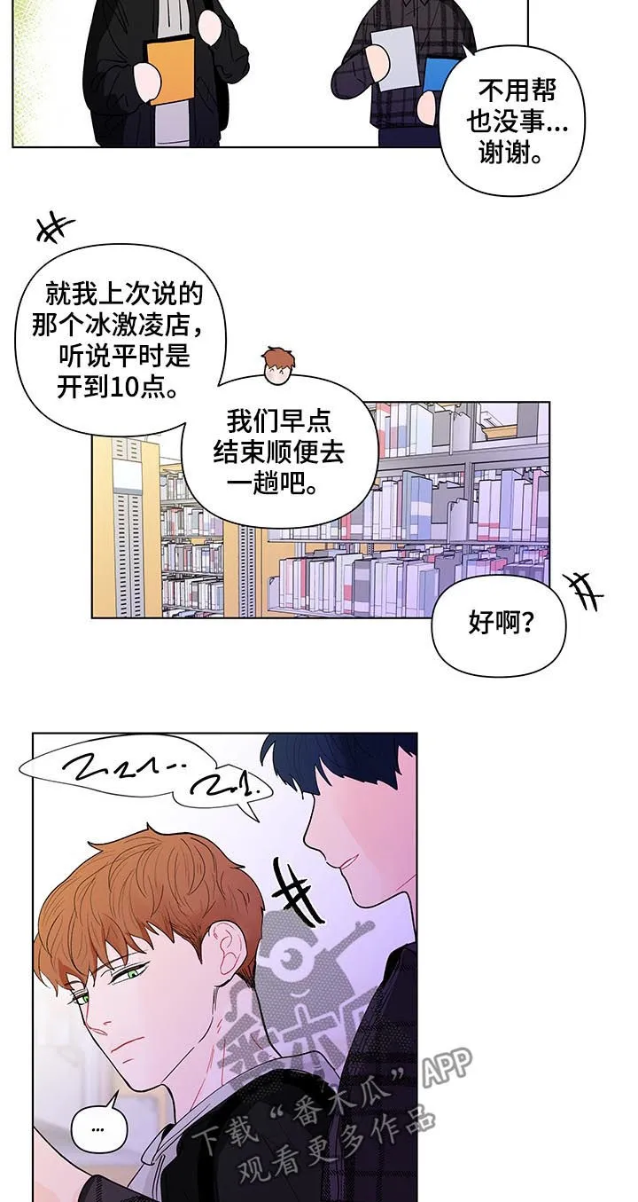 负面消息漫画漫画,第184章：【第二季】电话10图