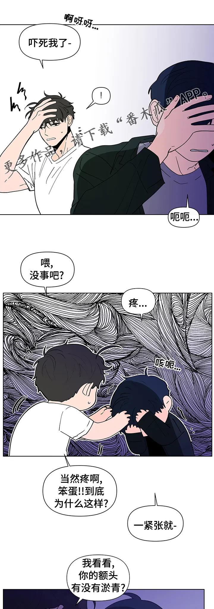 负面消息漫画漫画,第228章：【第二季】应该没问题吧1图