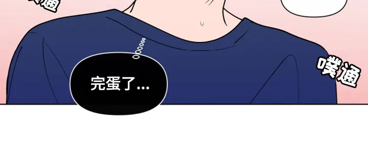 负面消息漫画漫画,第281章：【第三季】完蛋了16图