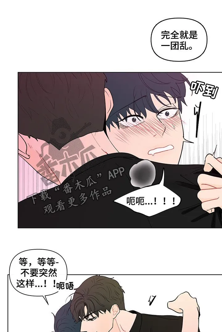 负面消息漫画漫画,第179章：【第二季】使不上劲8图