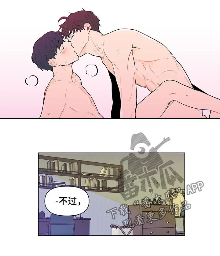 负面消息漫画漫画,第134章：【第二季】一见钟情7图