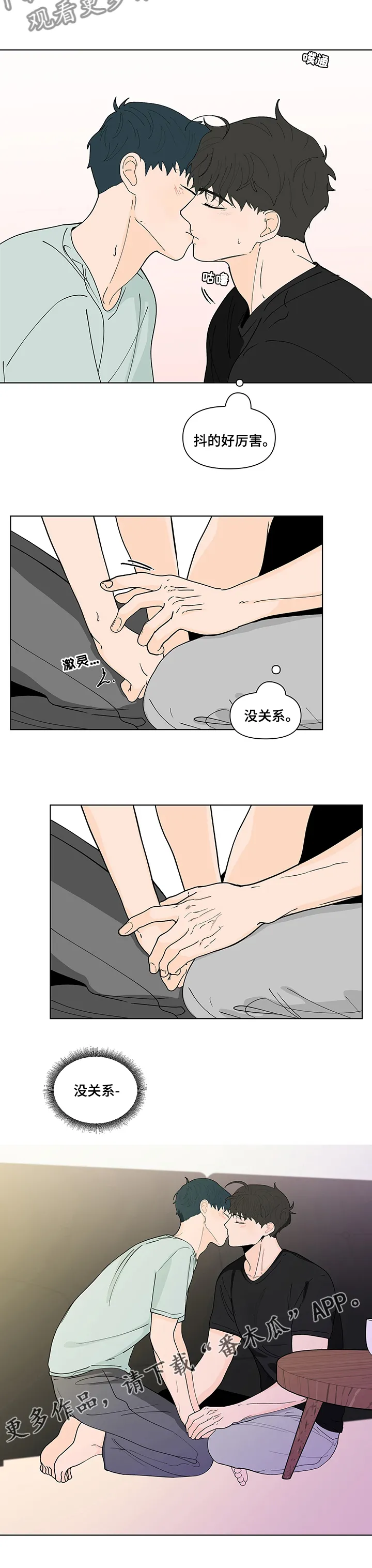 负面消息漫画漫画,第240章：【第二季】不一样10图