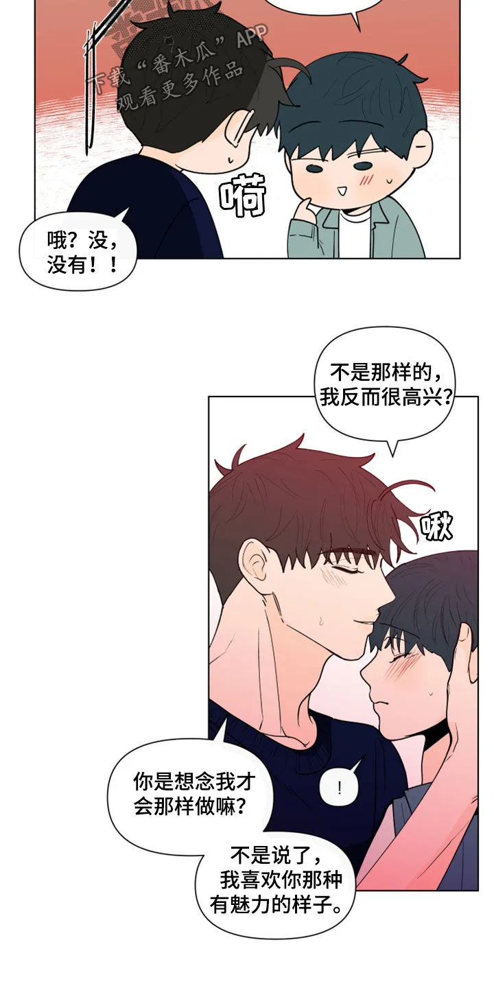 负面消息漫画漫画,第285章：【第三季】想看3图