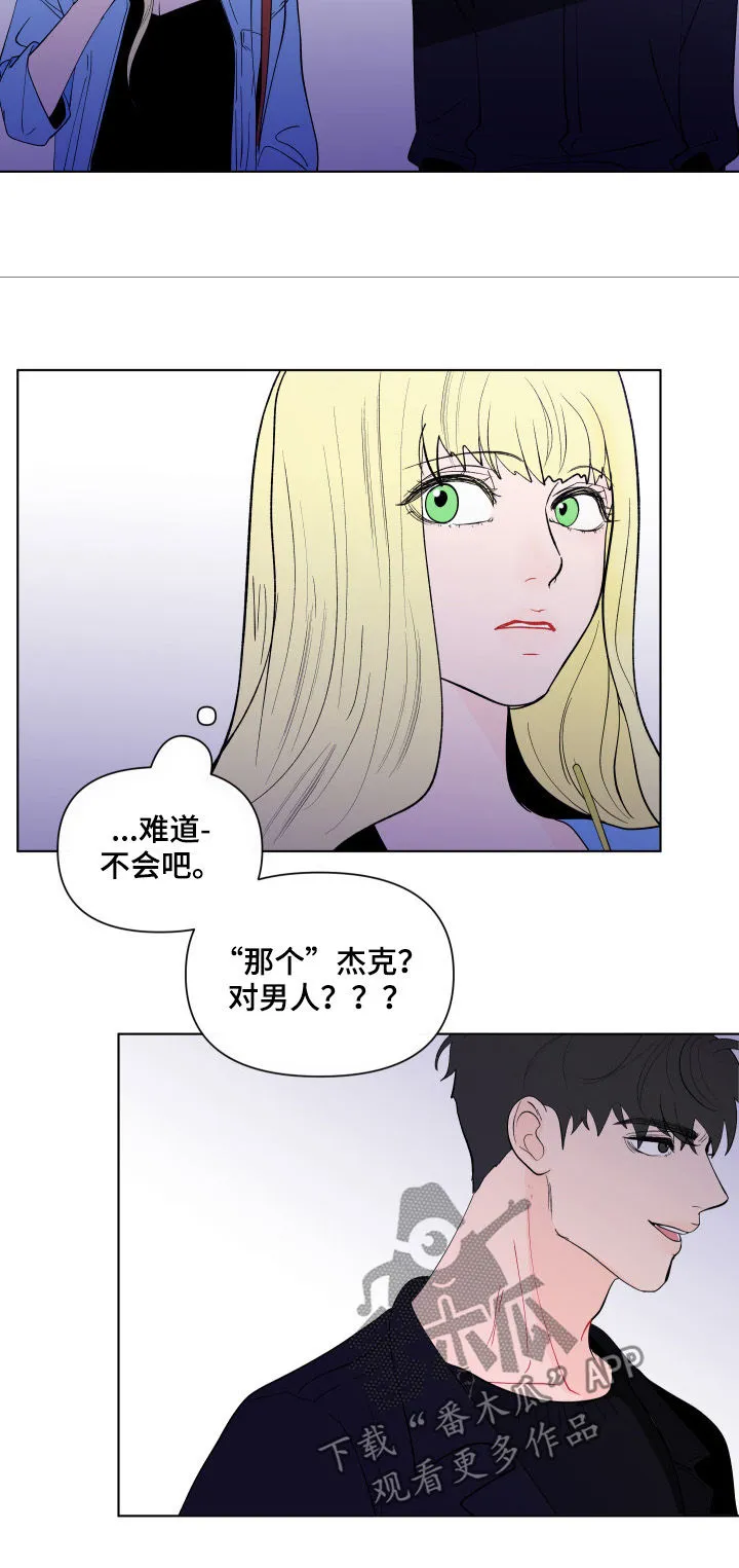 负面消息漫画漫画,第194章：【第二季】逃离7图