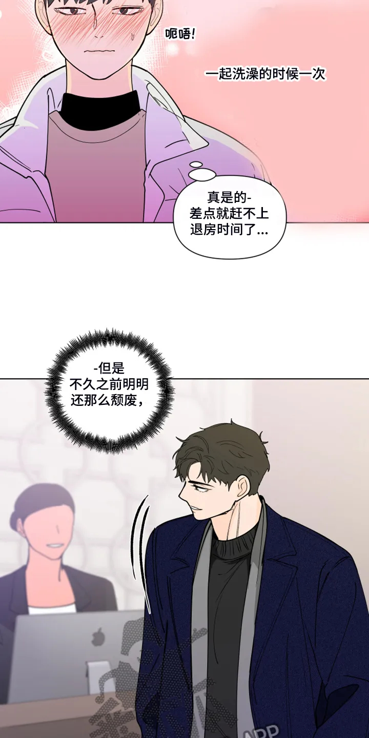 负面消息漫画漫画,第266章：【第二季】所以更加幸福20图