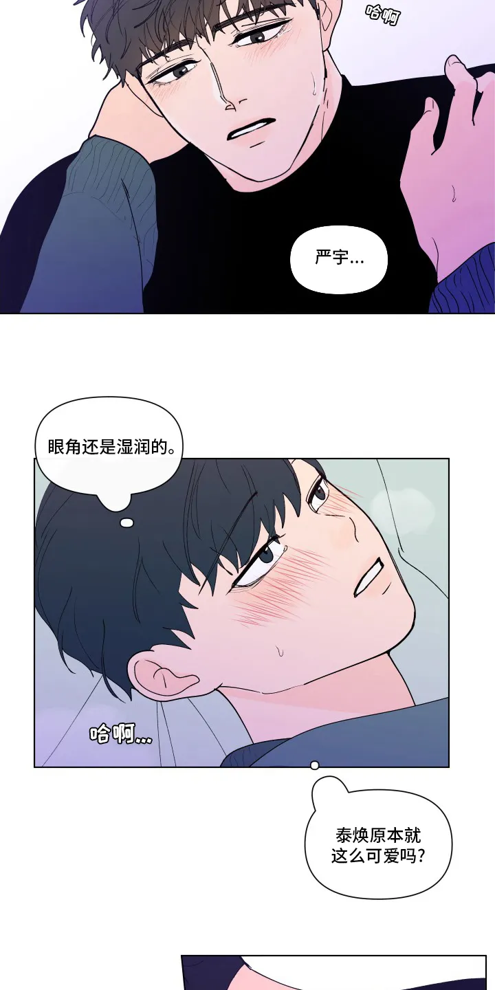 负面消息漫画漫画,第263章：【第二季】可爱20图