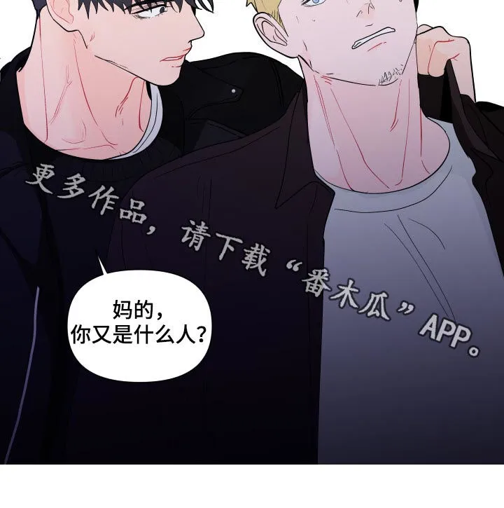 负面消息漫画漫画,第196章：【第二季】及时出手17图