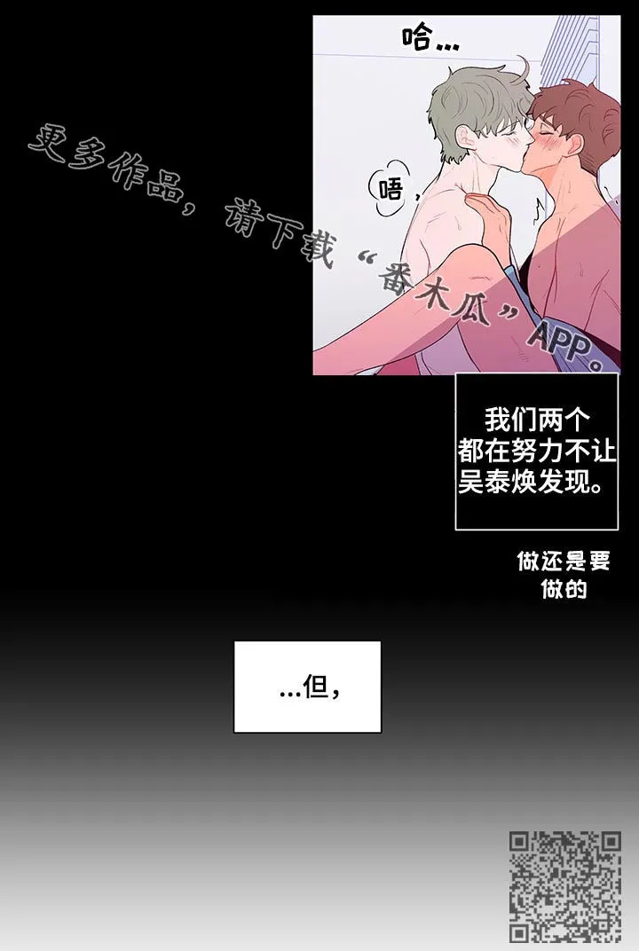 负面消息漫画漫画,第113章：被发现了15图