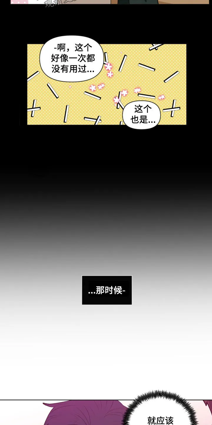 负面消息漫画漫画,第282章：【第三季】反应3图