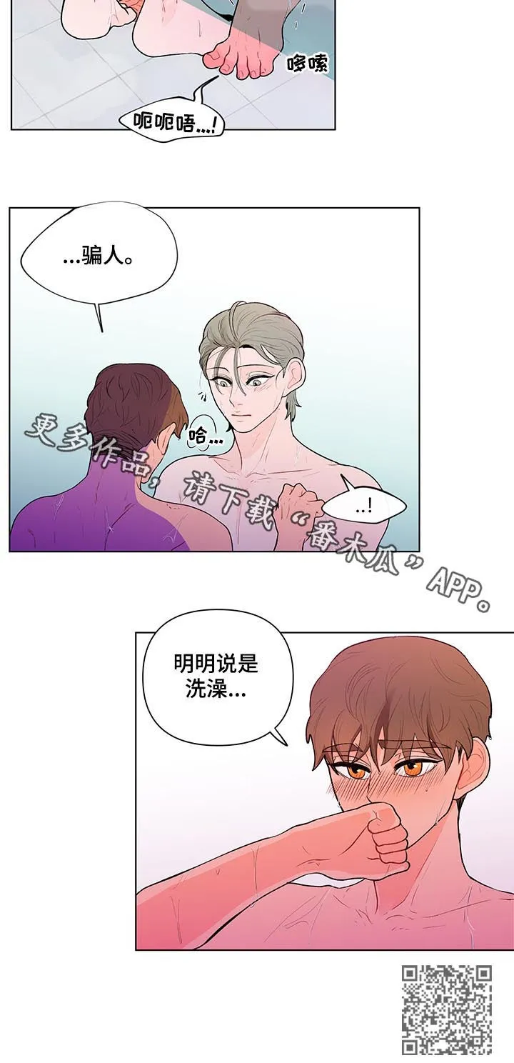 负面消息漫画漫画,第68章：明明说是洗澡11图